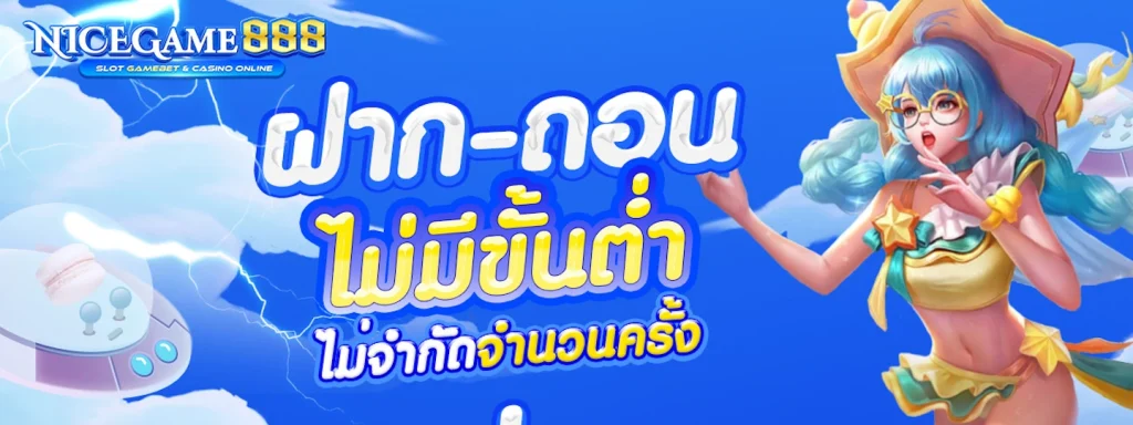 nicegame888 สล็อต