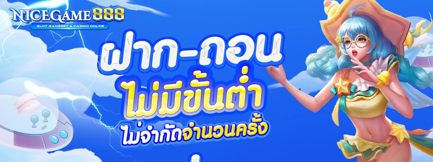 nicegame888 สล็อต